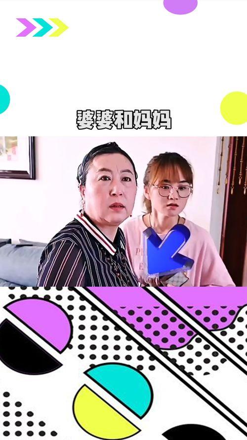 婆婆妈妈爆料视频大全最新,揭秘家庭生活幕后真相