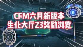 cfm返场最新爆料,最新爆料抢先看,热门角色即将回归!